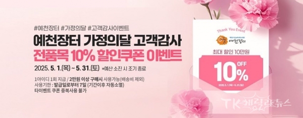 사진=예천군