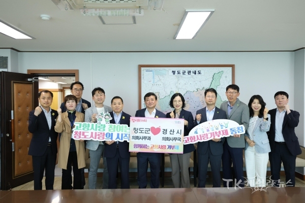 사진=청도군