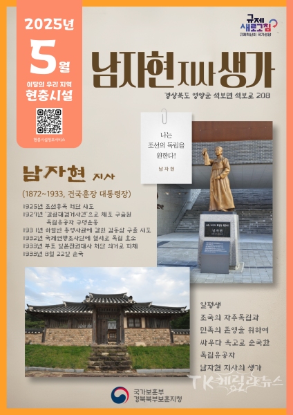 사진=경북보훈지청