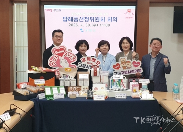 사진=구미시