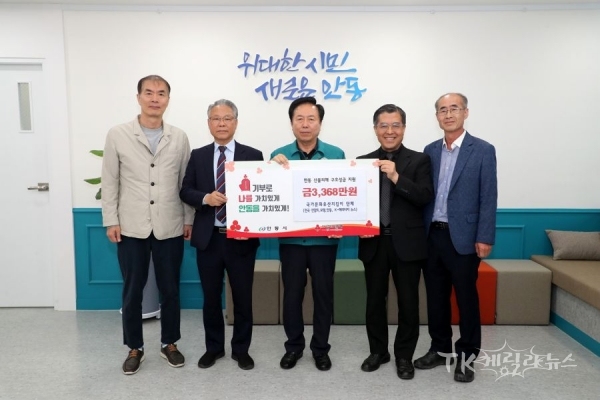 국가유산지킴이 단체  안동시에 산불피해 성금 3 368만 원 전달