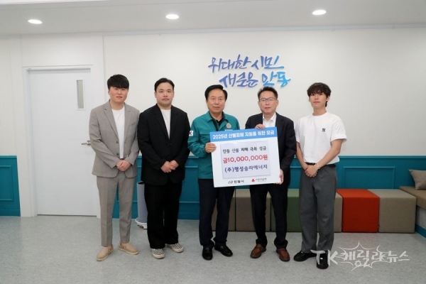 ㈜명성솔라에너지  안동 산불피해 극복 성금 1천만 원 기부.  사진=안동시