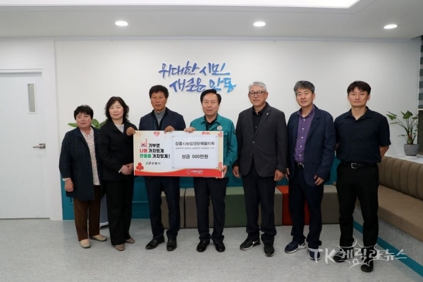 강릉시 농업인 단체  안동 산불피해에 성금 500만 원 기탁.  사진=안동시