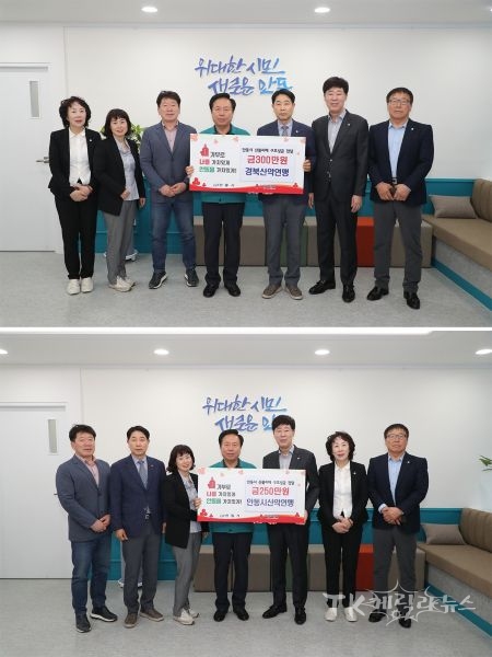 경상북도․안동시산악연맹  안동시에 산불피해 성금 550만 원 전달.  사진=안동시