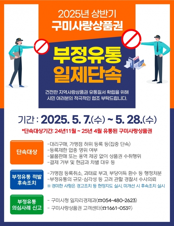 사진=구미시