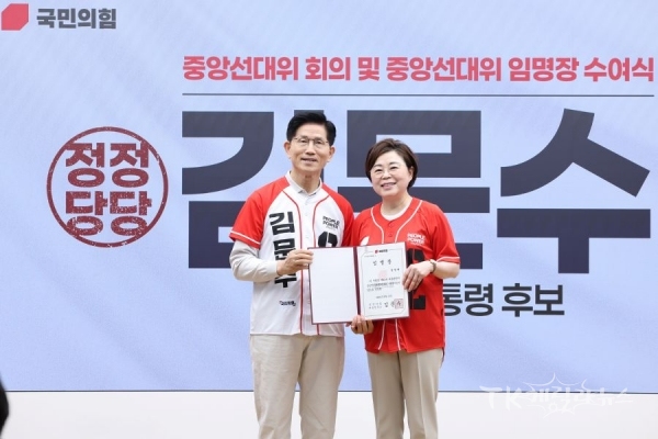 임명장 수여. 사진=김정재 의원