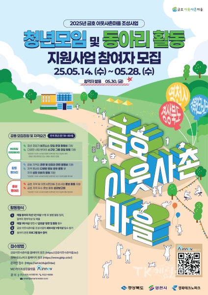 사진=영천시
