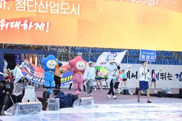 사진=영천시