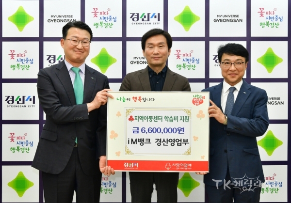 사진=경산시