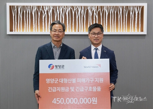 사진=영양군