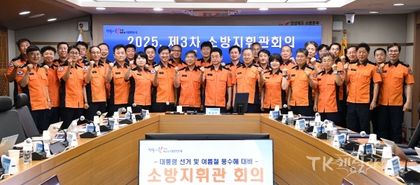 사진=경북소방본부