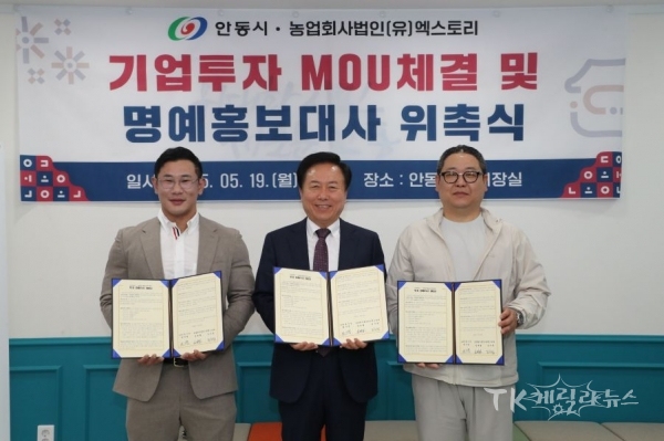 사진=안동시
