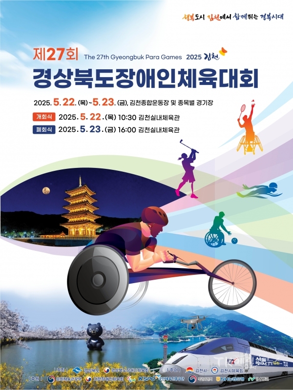 사진=경산시