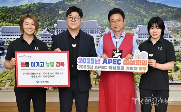 사진=경북도
