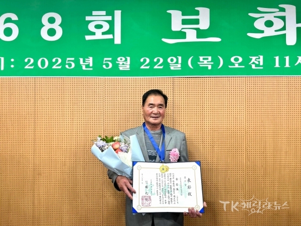김영수(제68회 보화상 '효행상' 수상자) 사진=청도군