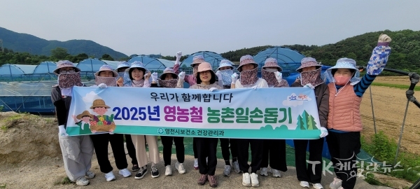 사진=영천시