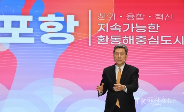 사진=포항시