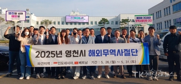 사진=영천시