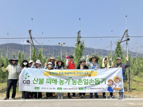 사진=경북바이오산업연구원