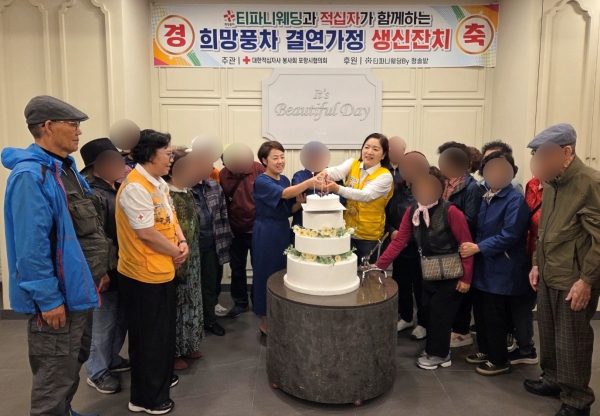 적십자봉사회 포항시협의회는 28일, 티파니웨딩의 후원으로 독거어르신 등 희망풍차 결연가정을 위한 생신잔치를 열었다. (사진 중앙 좌측부터) 이경하 대표, 장덕이 회장. 사진=경북적십자사
