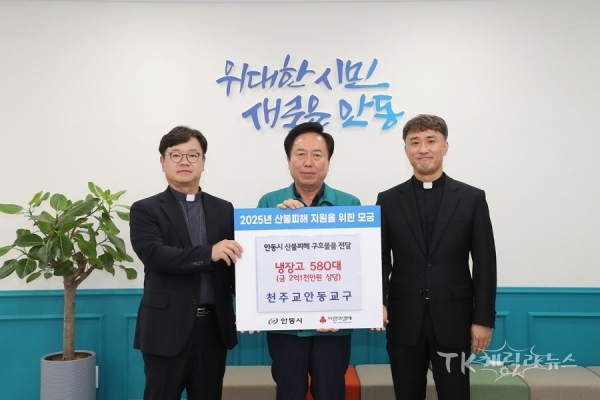 사진=안동시