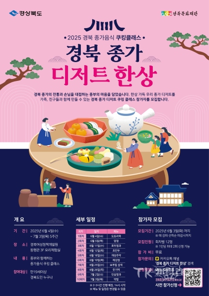 사진=경북도
