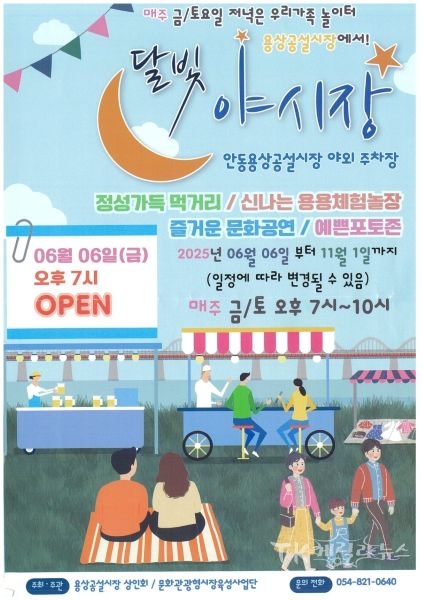 사진=안동시