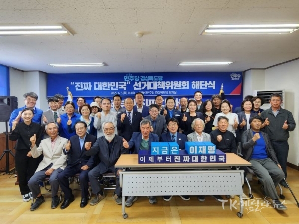 사진=더불어민주당 경북도당