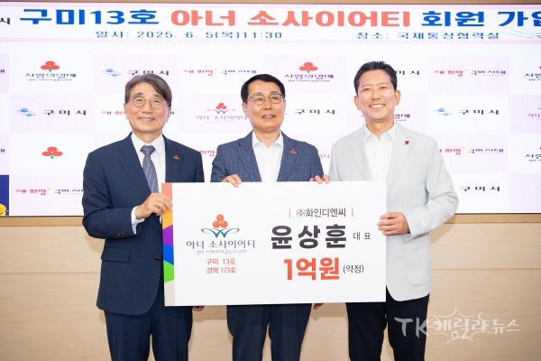 사진=구미시