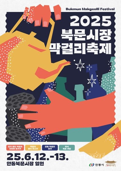 사진=안동시