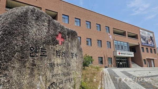대한적십자사 경북지사 사옥 전경