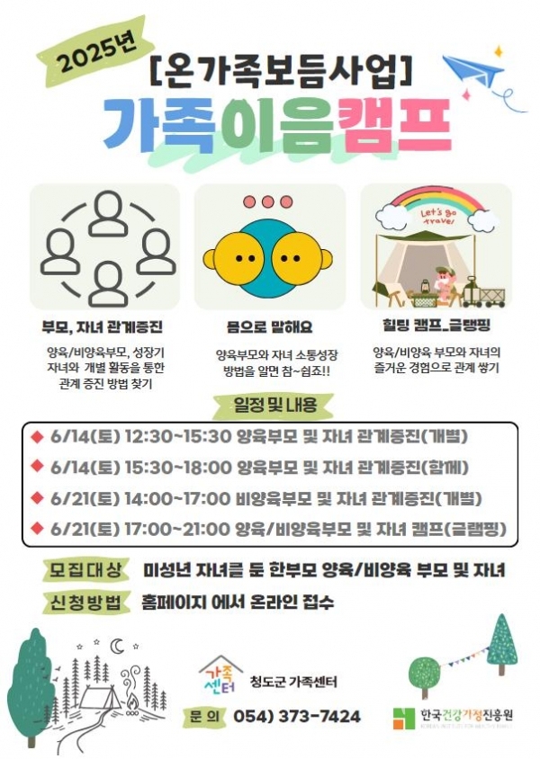 사진=청도군