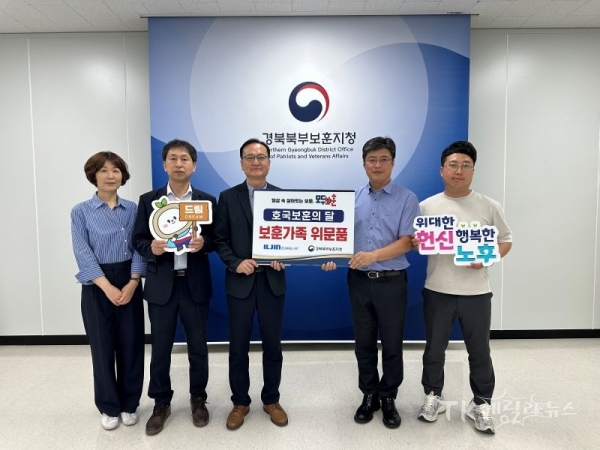 사진=경북북부보훈지청