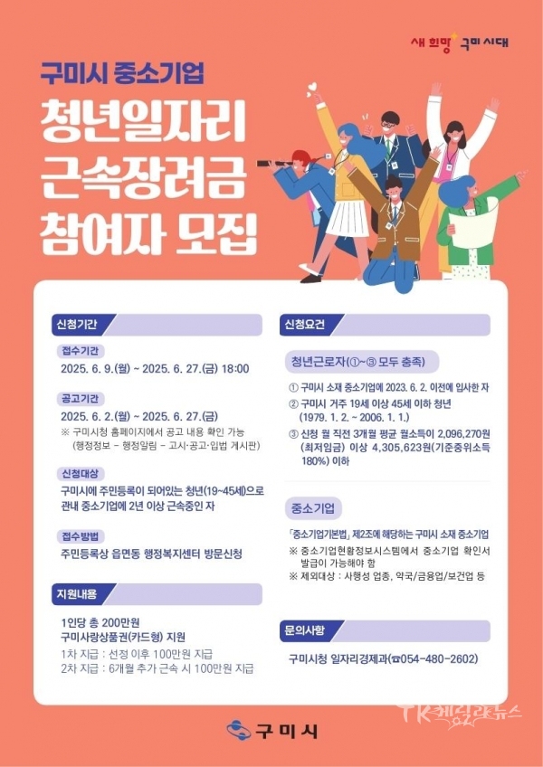 사진=구미시