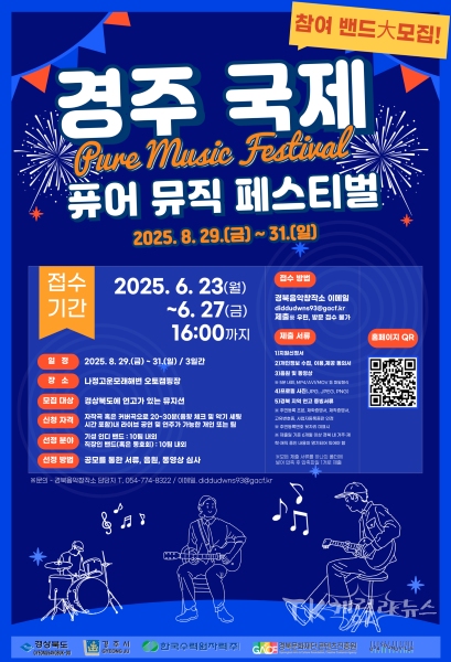 사진=경북도