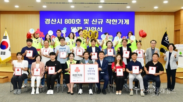 사진=경산시