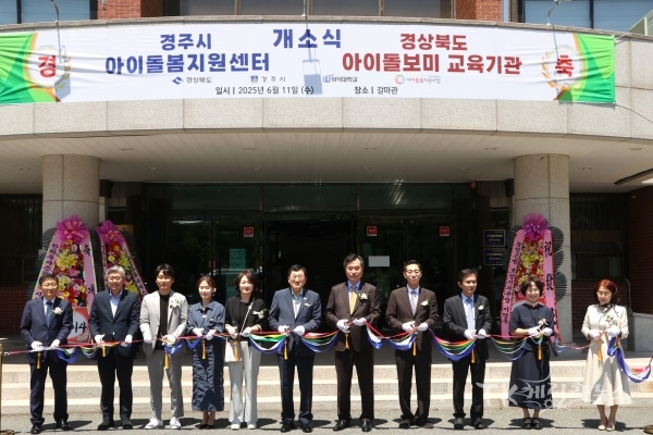 사진=경주시