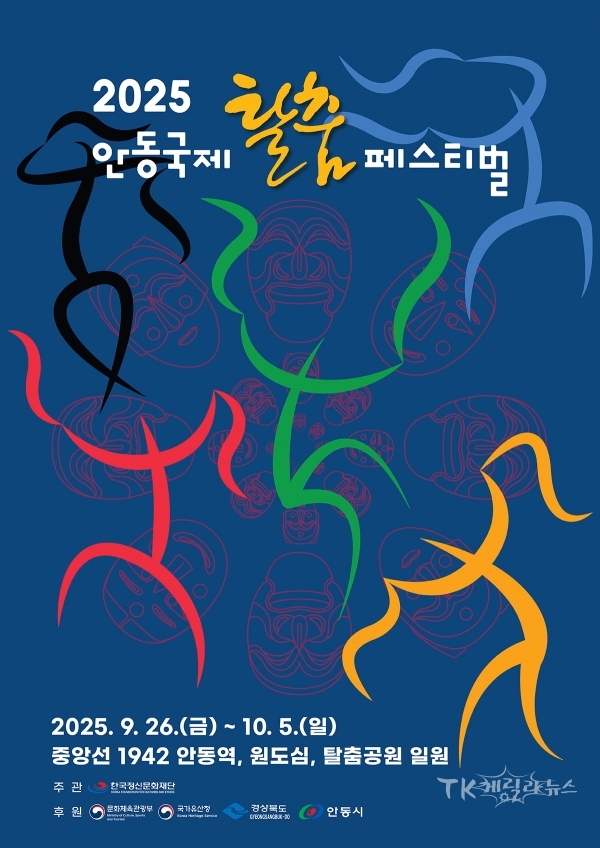사진=안동시