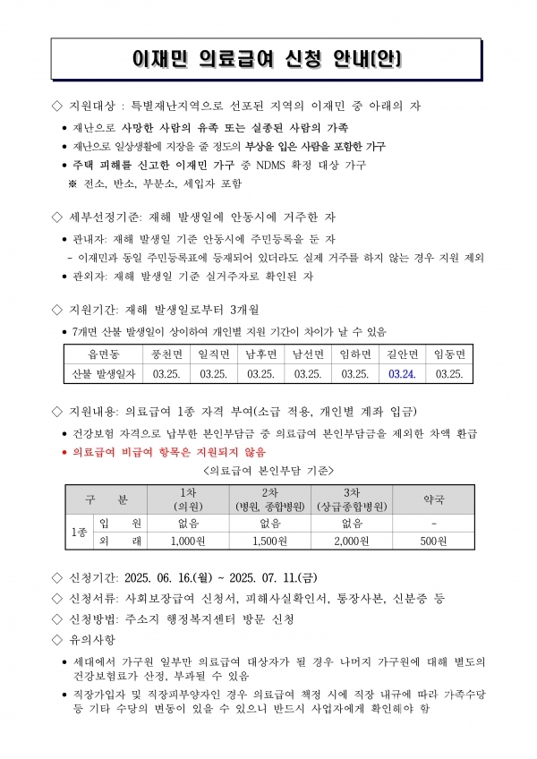 사진=안동시