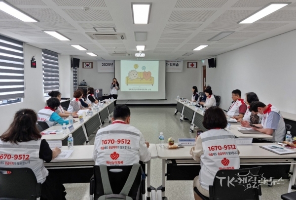 경북재난심리회복지원센터는 14일, 대한적십자사 경북지사에서 재난심리활동가 30명을 대상으로 2025년 재난심리회복지원 상담활동가 워크숍을 개최했다. 사진=경북적십자사