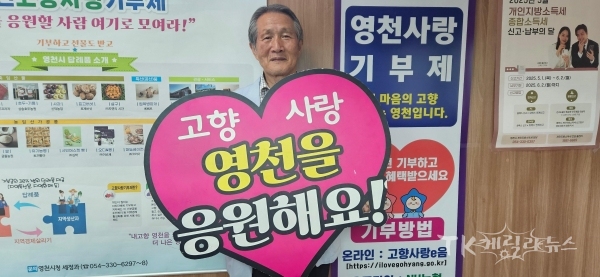 사진=영천시