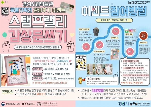 사진=경산시립박물관