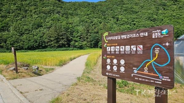 사진=울릉군