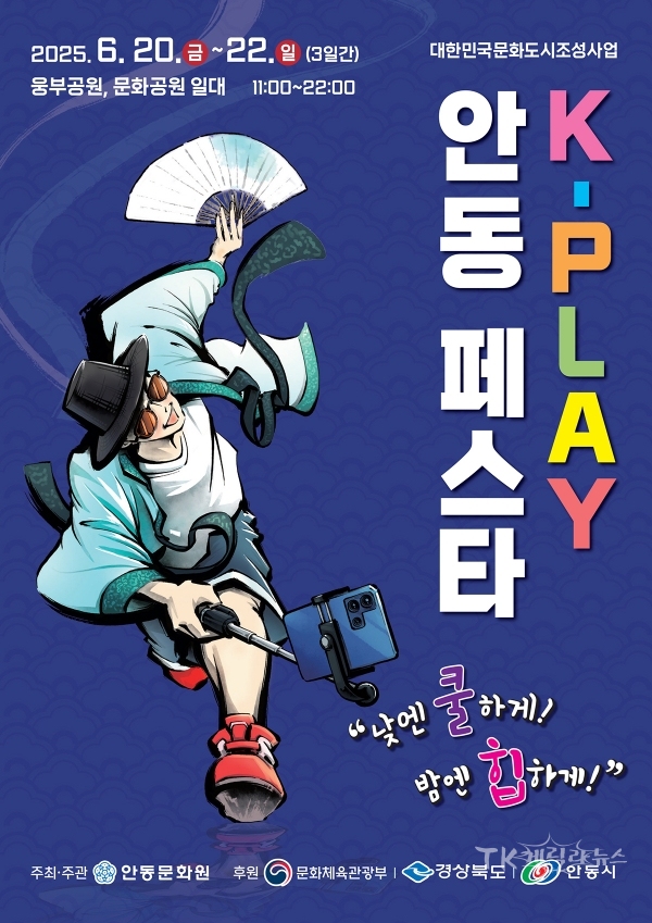사진=안동시