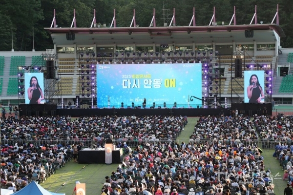사진=안동시