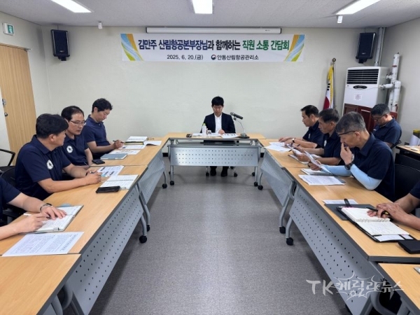 사진=안동산림항공관리소