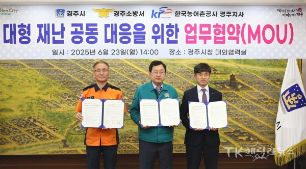 사진=경주시