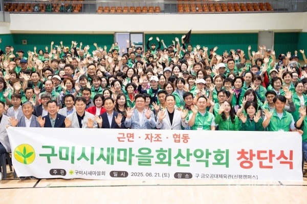 사진=구미시
