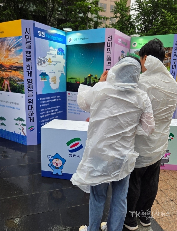 사진=영천시