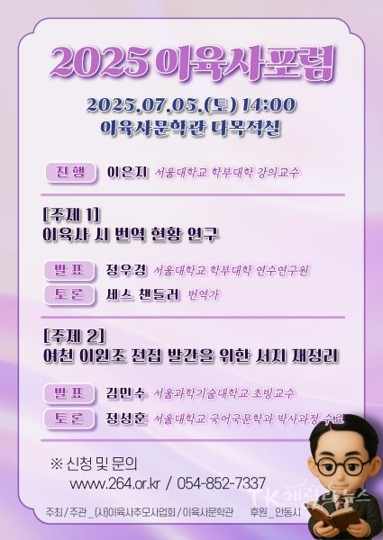 사진=이육사문학관